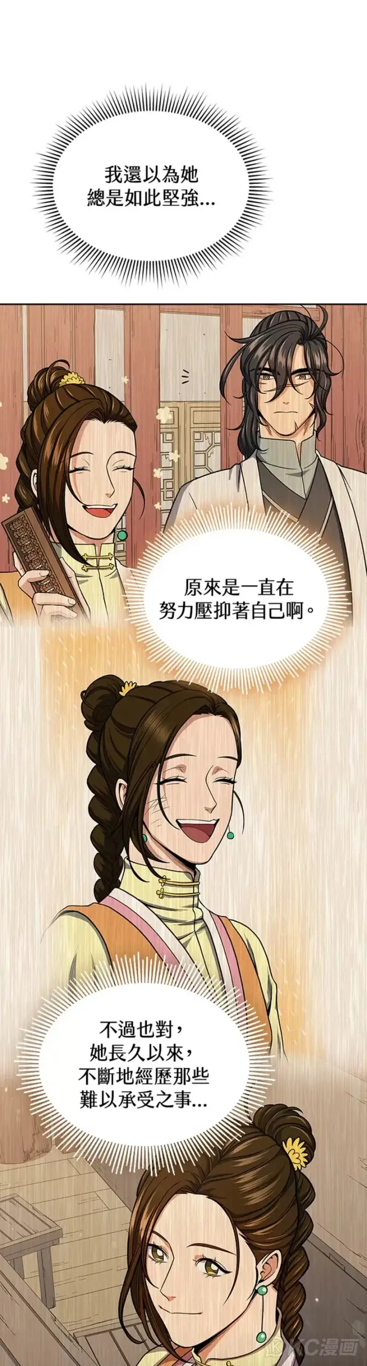 漫画《风云客栈》第38话第21张图