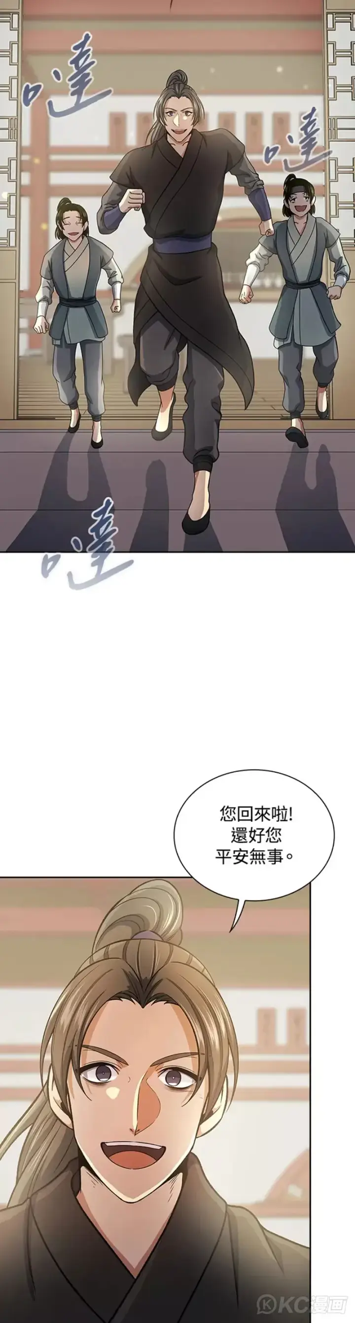 漫画《风云客栈》第38话第26张图