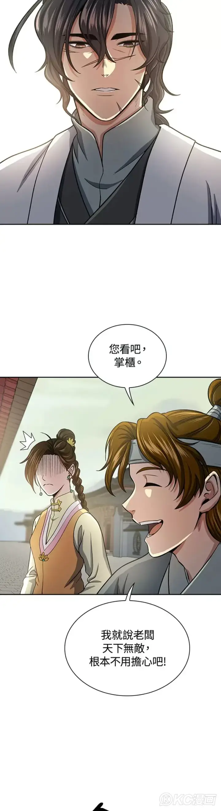 漫画《风云客栈》第38话第32张图