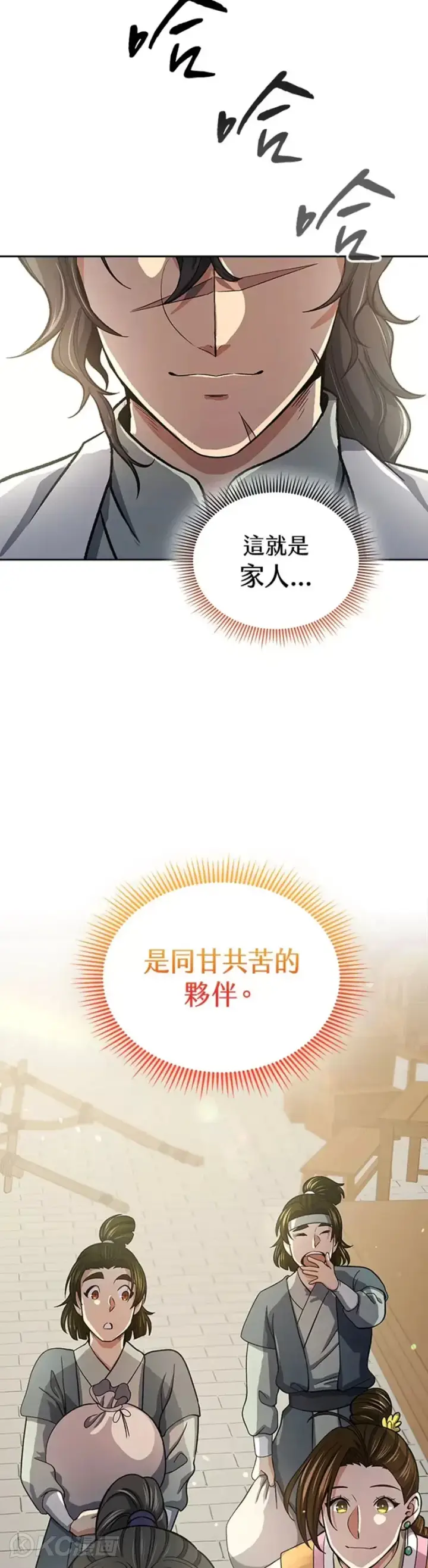漫画《风云客栈》第38话第33张图