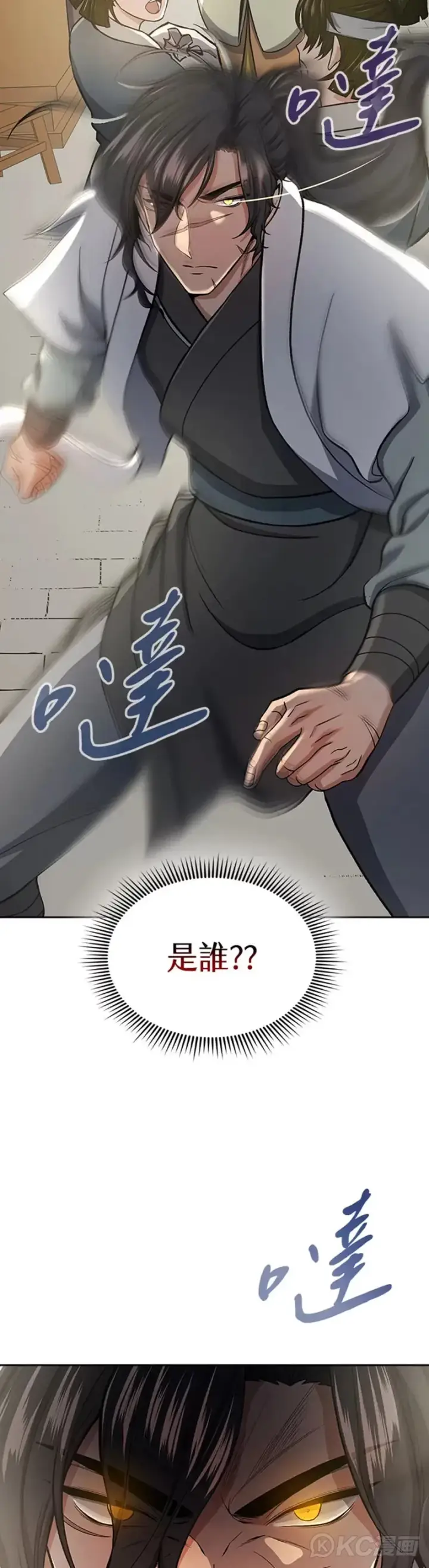 漫画《风云客栈》第38话第36张图