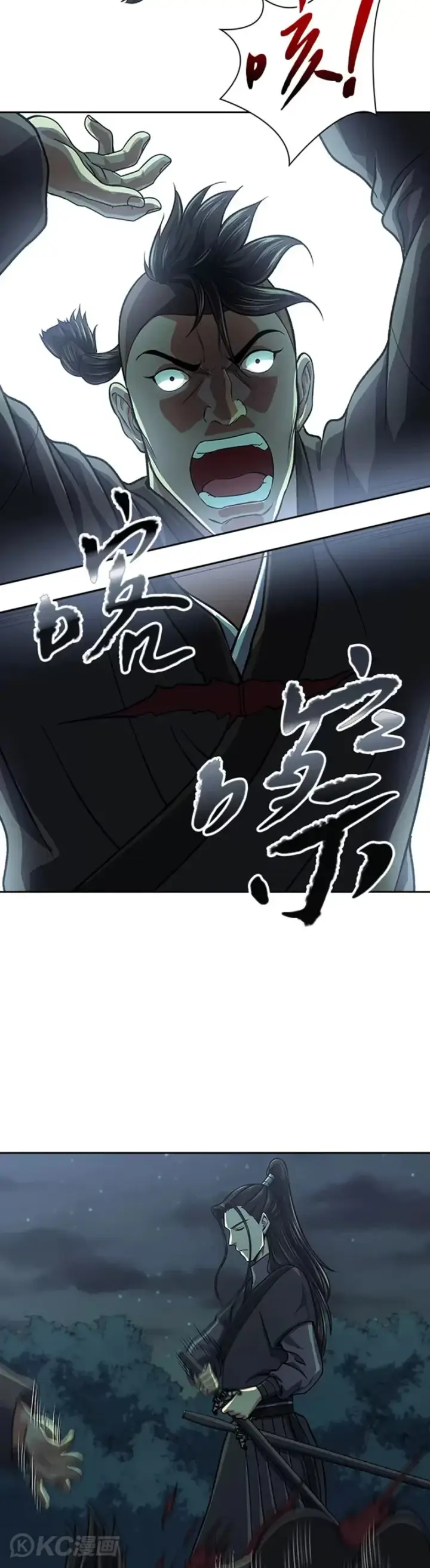 漫画《风云客栈》第38话第4张图