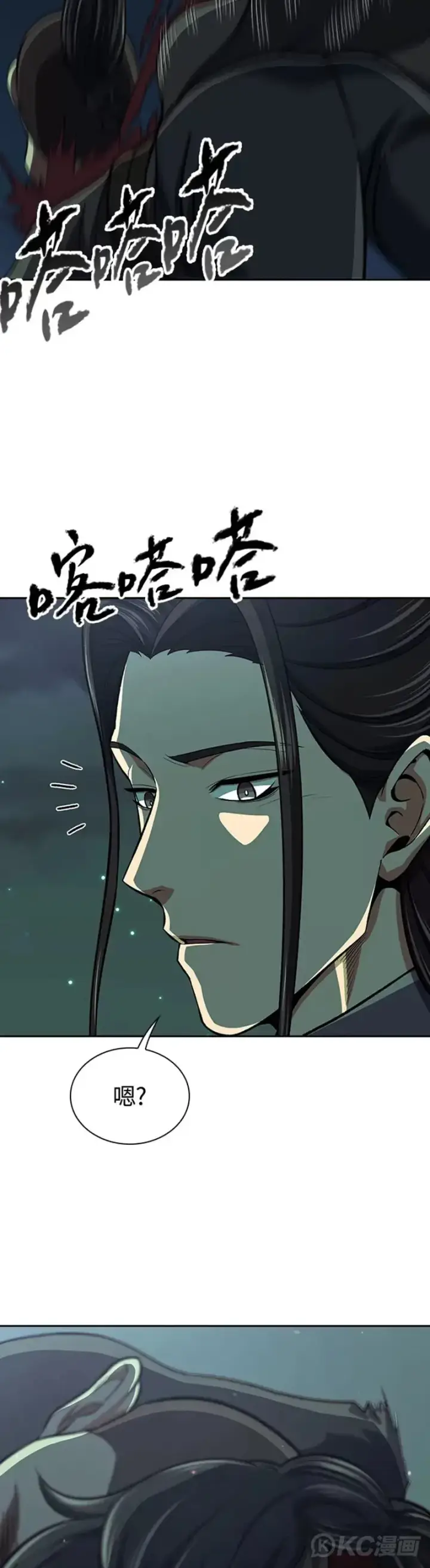 漫画《风云客栈》第38话第5张图