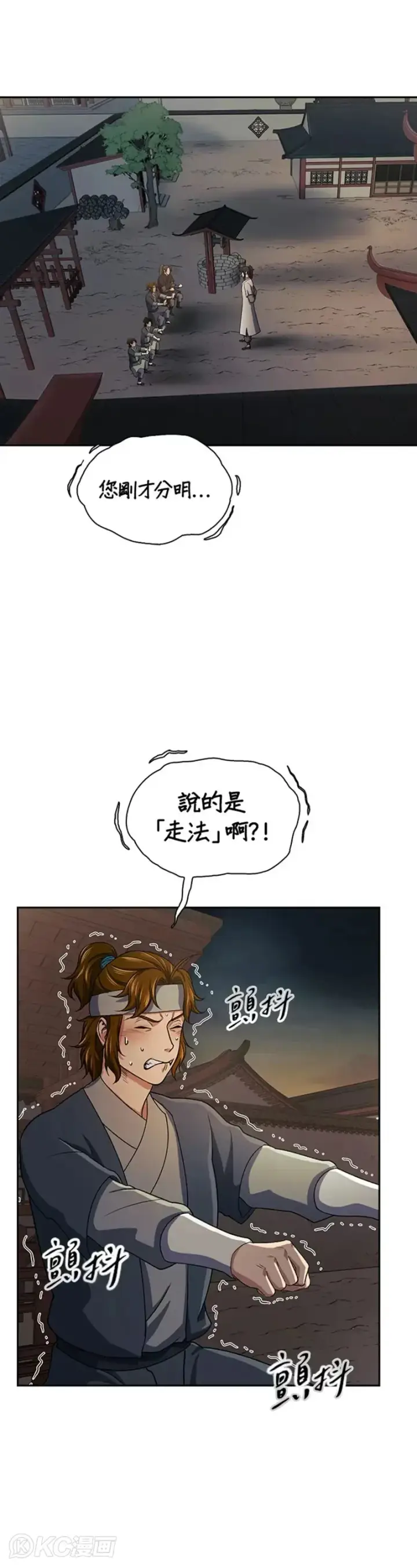 漫画《风云客栈》第39话第16张图
