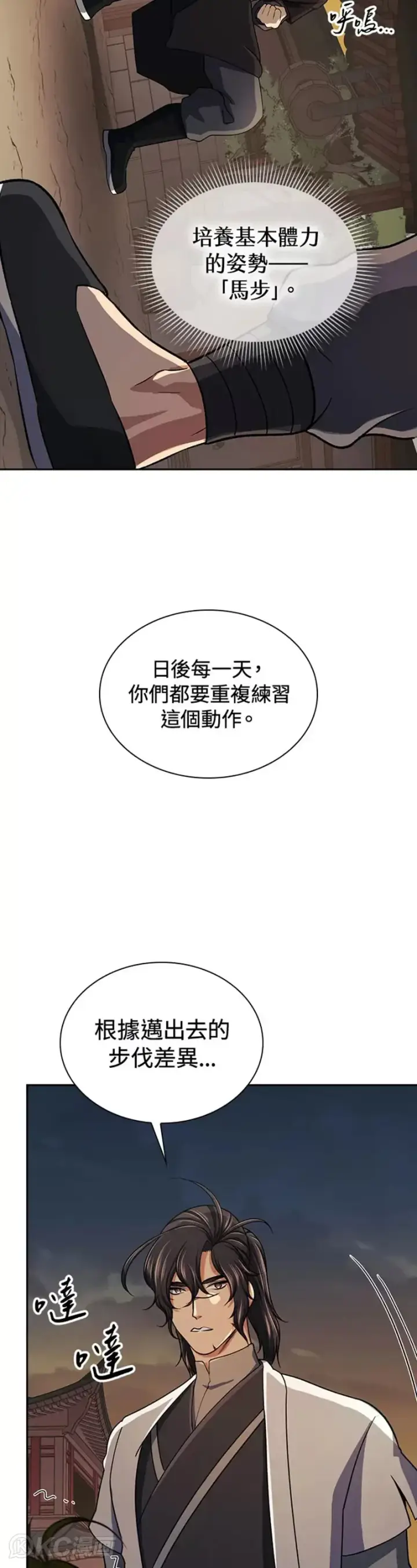 漫画《风云客栈》第39话第18张图