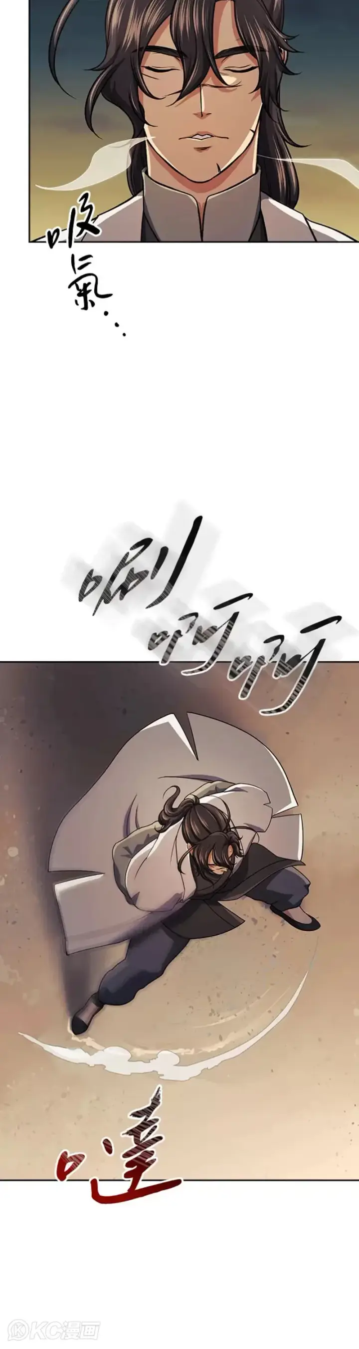 漫画《风云客栈》第39话第20张图