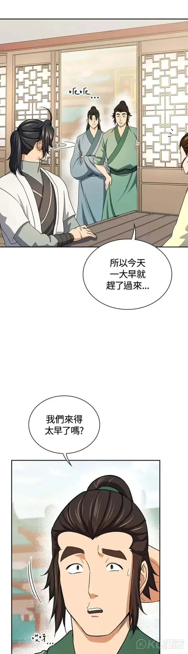 漫画《风云客栈》第39话第34张图