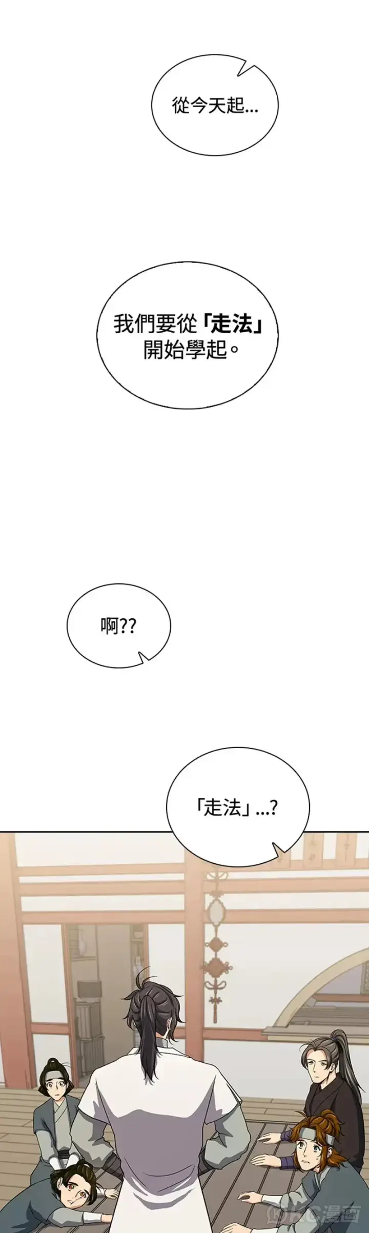 漫画《风云客栈》第39话第4张图