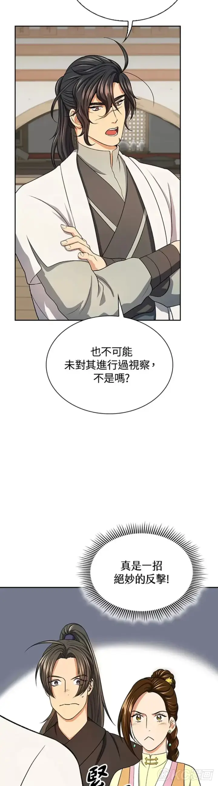 漫画《风云客栈》第40话第24张图