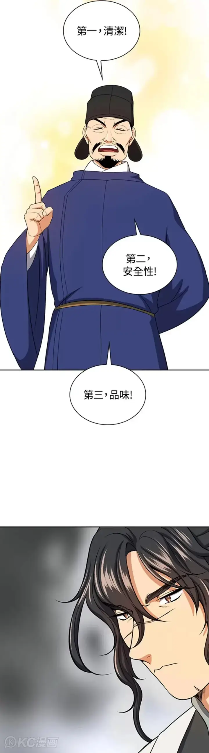 漫画《风云客栈》第40话第27张图