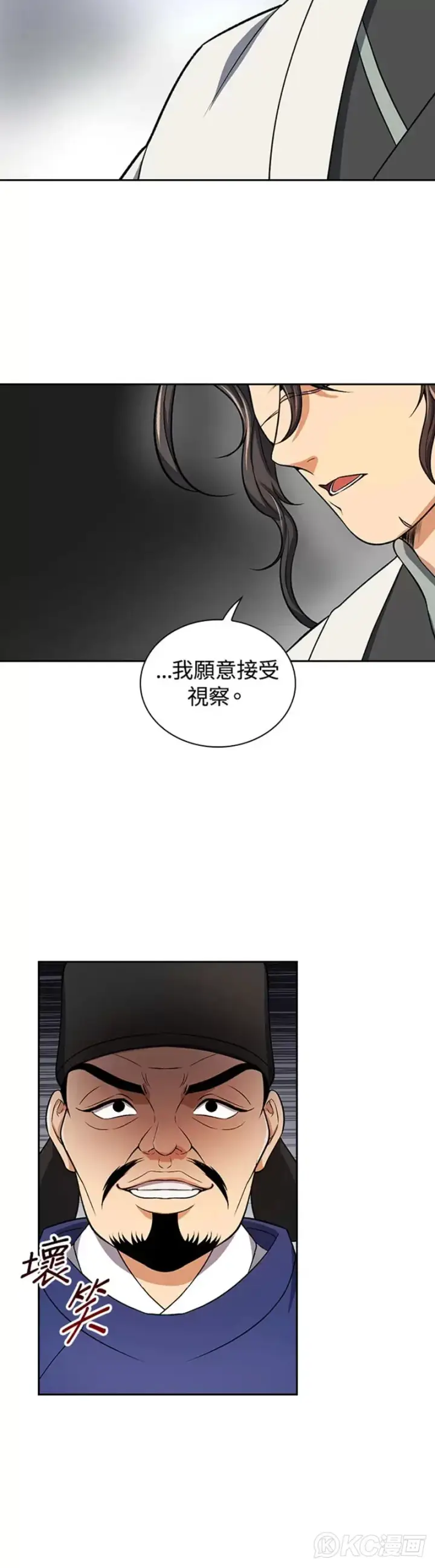 漫画《风云客栈》第40话第28张图