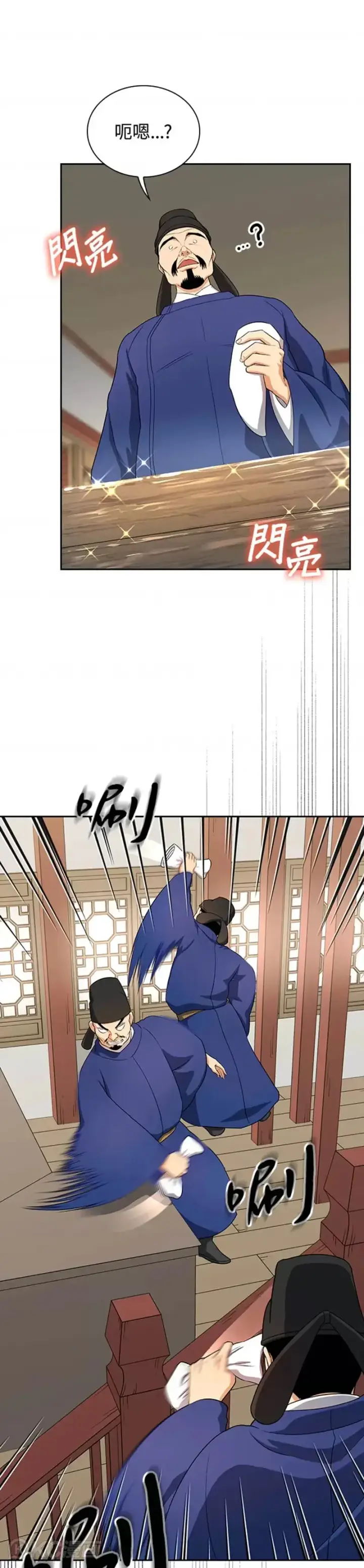 漫画《风云客栈》第40话第31张图