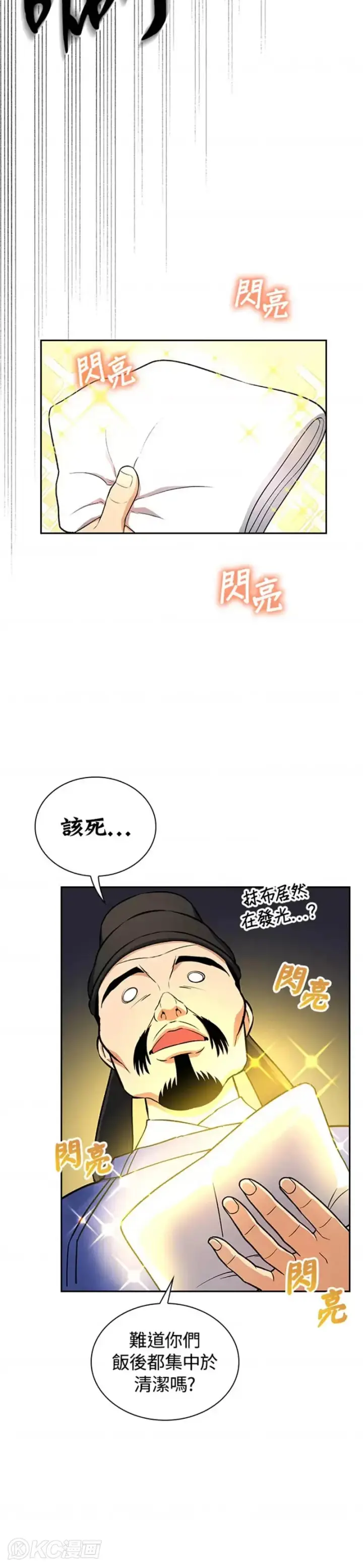 漫画《风云客栈》第40话第32张图