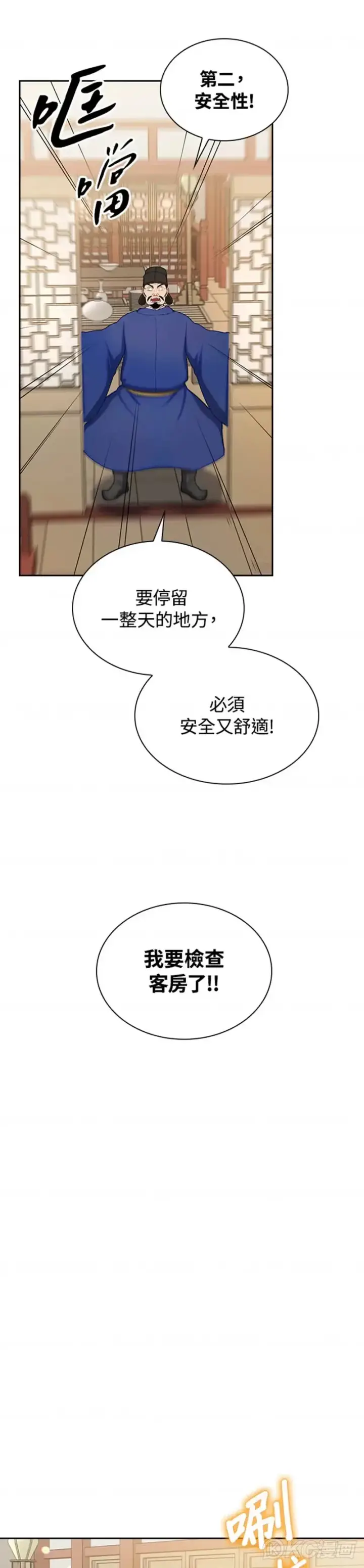 漫画《风云客栈》第40话第34张图