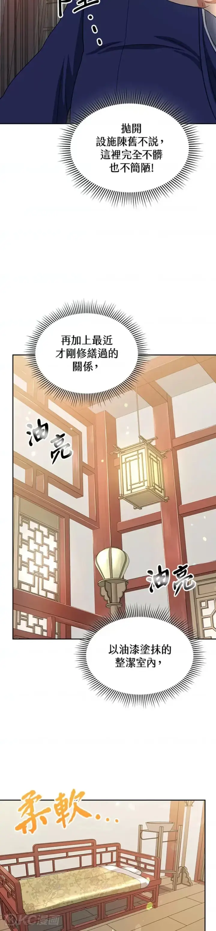 漫画《风云客栈》第40话第36张图