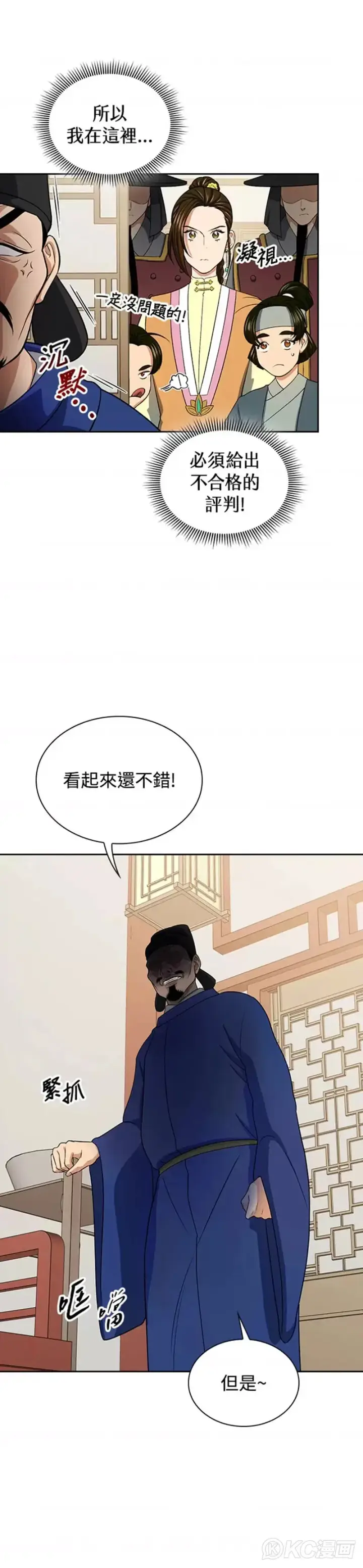 漫画《风云客栈》第40话第38张图