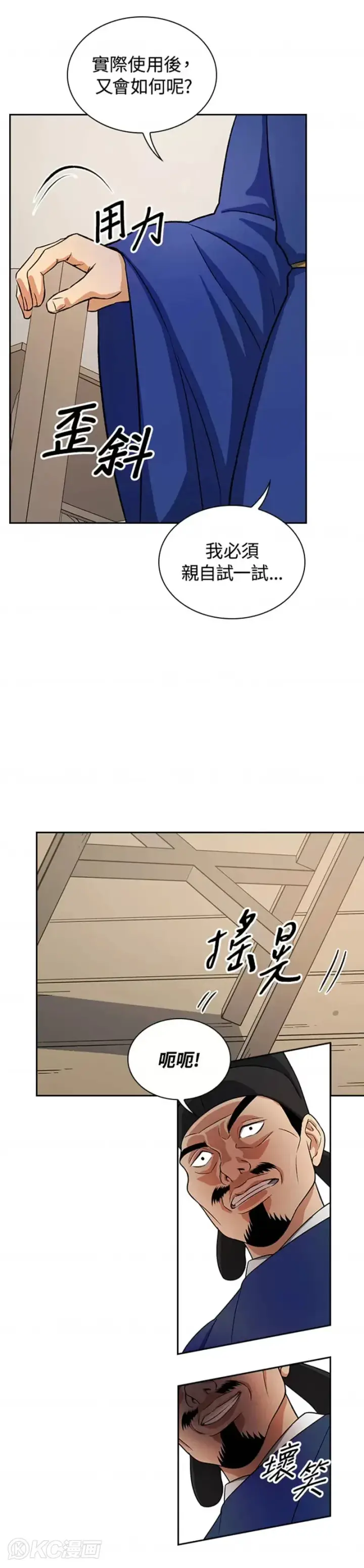 漫画《风云客栈》第40话第39张图