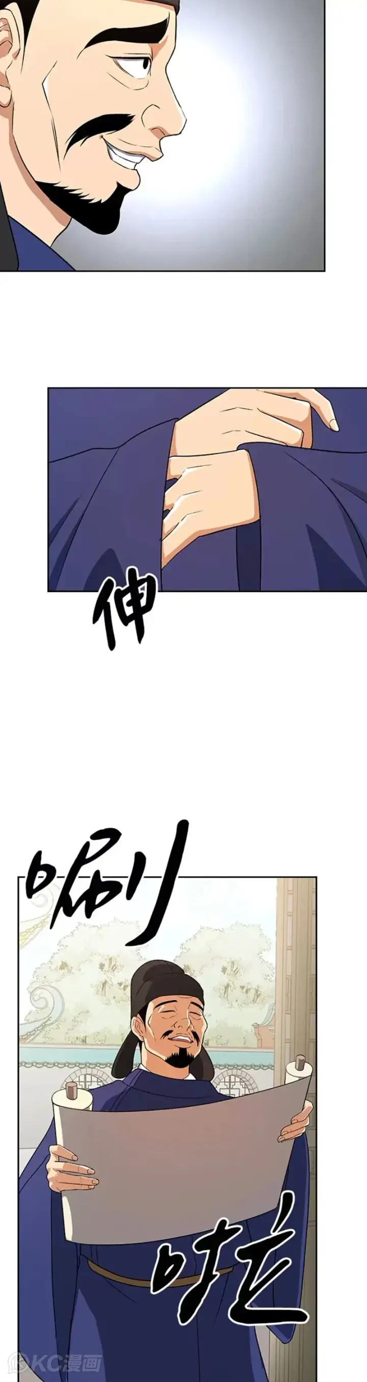 漫画《风云客栈》第40话第4张图