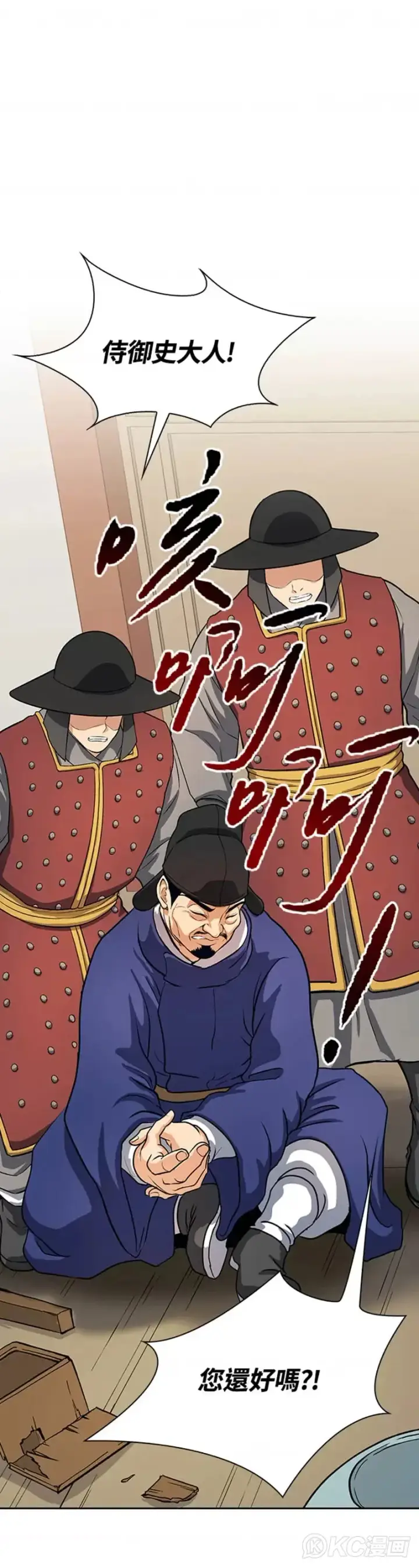 漫画《风云客栈》第40话第41张图