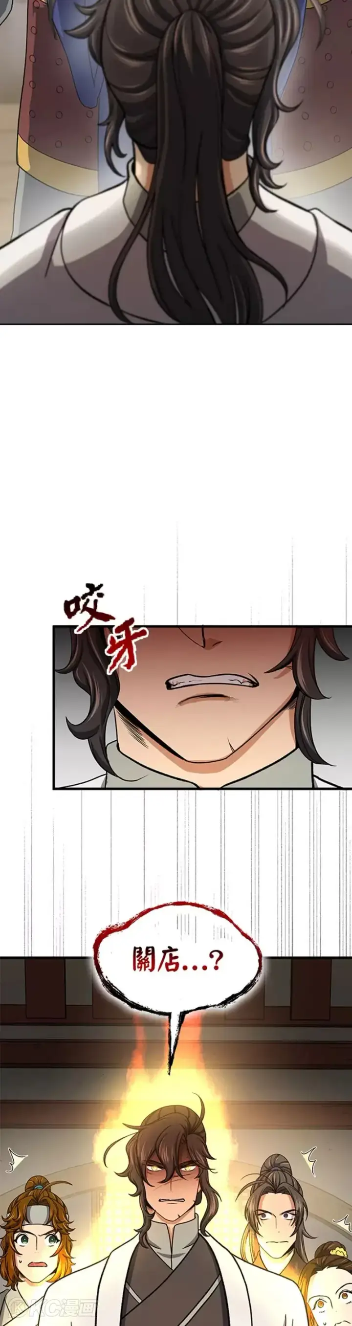 漫画《风云客栈》第40话第7张图
