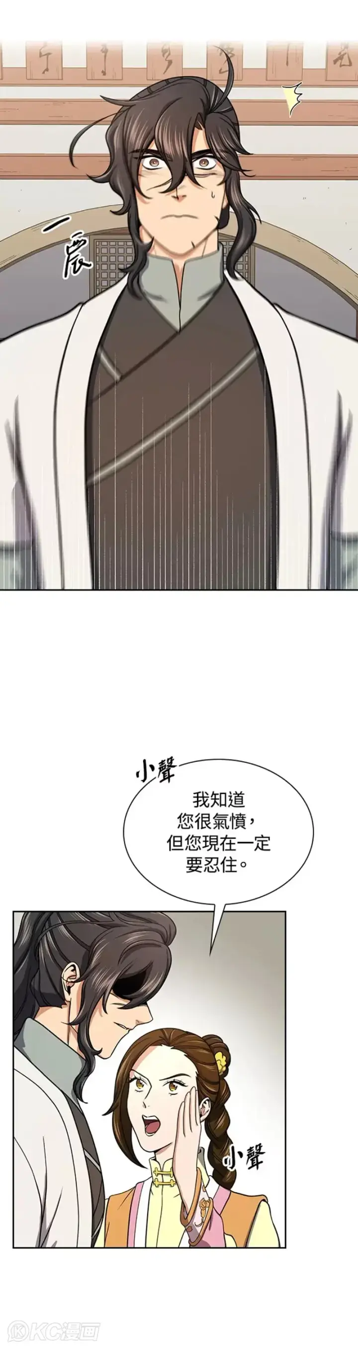 漫画《风云客栈》第40话第9张图