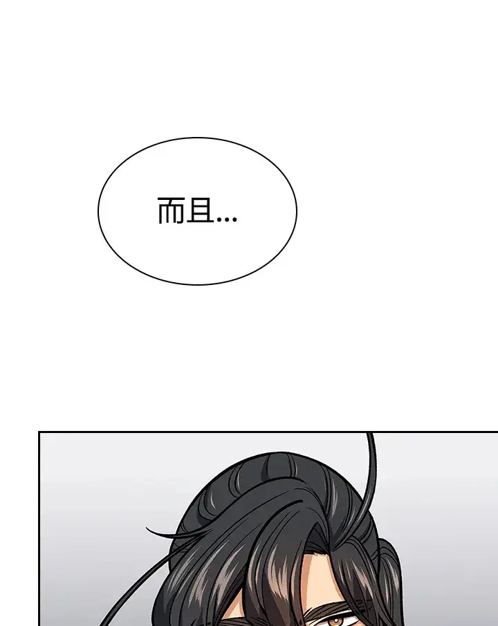 漫画《风云客栈》第64话第105张图