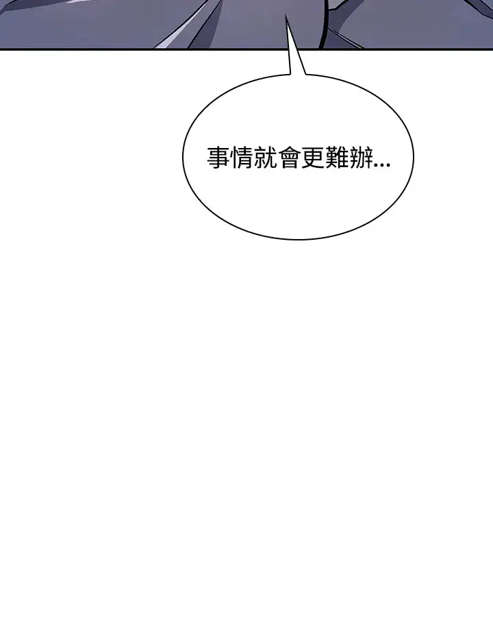 漫画《风云客栈》第64话第110张图