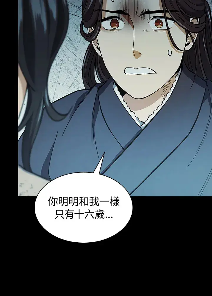 漫画《风云客栈》第64话第16张图