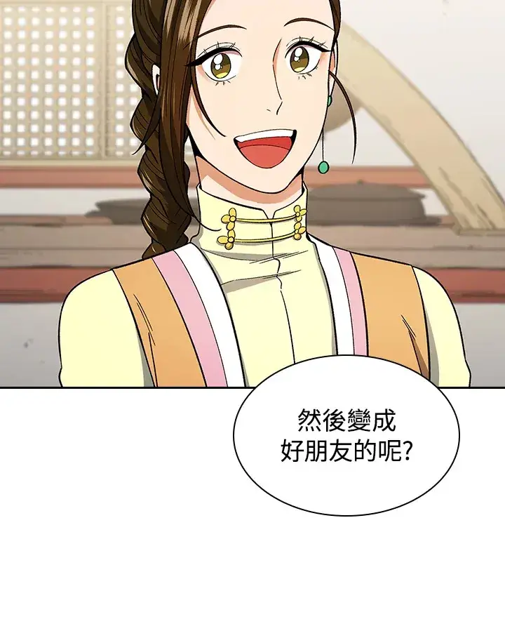 漫画《风云客栈》第64话第24张图