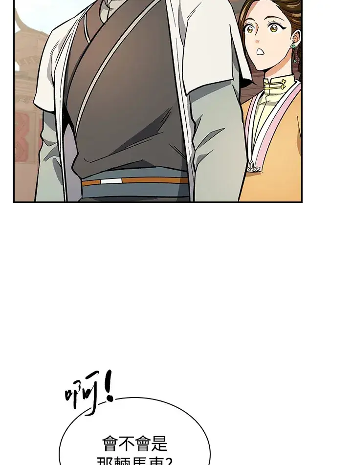 漫画《风云客栈》第64话第42张图
