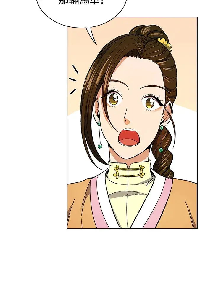 漫画《风云客栈》第64话第43张图