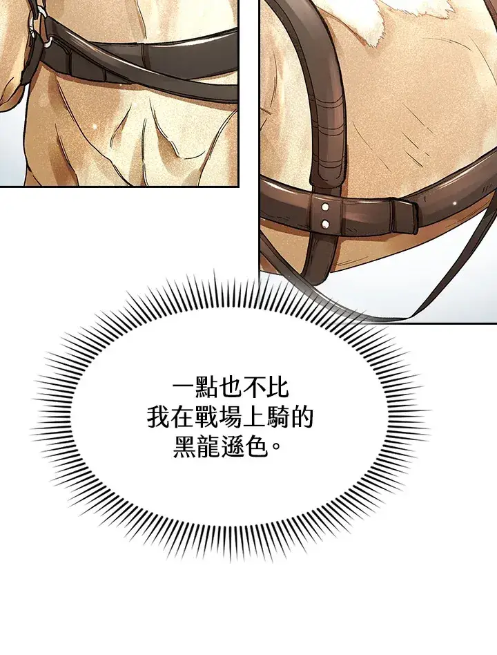 漫画《风云客栈》第64话第47张图