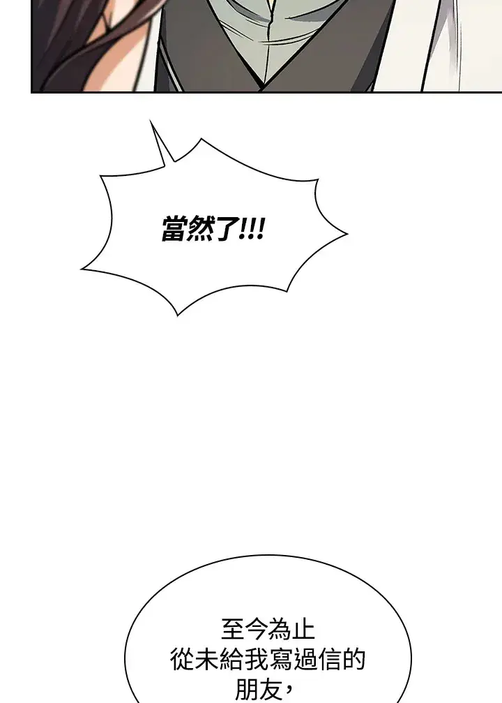 漫画《风云客栈》第64话第76张图