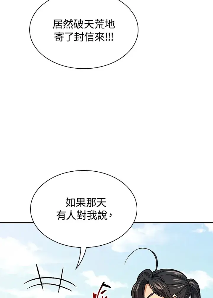 漫画《风云客栈》第64话第78张图