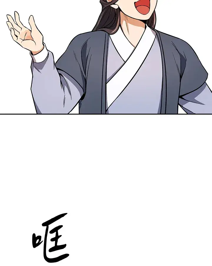 漫画《风云客栈》第64话第85张图