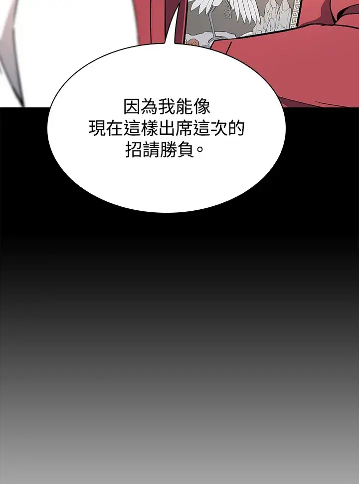 漫画《风云客栈》第65话第109张图