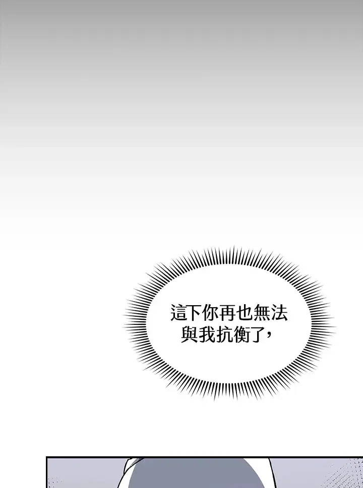 漫画《风云客栈》第65话第110张图