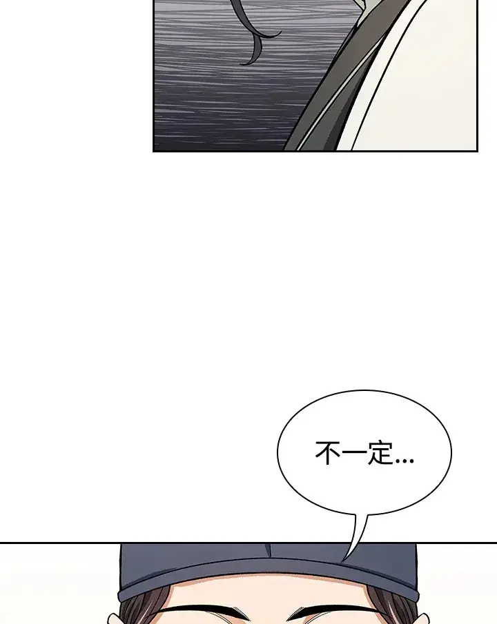 漫画《风云客栈》第65话第115张图