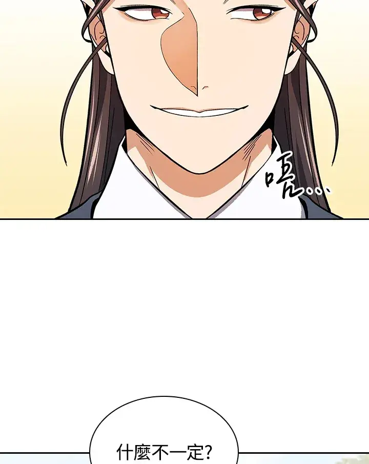 漫画《风云客栈》第65话第116张图