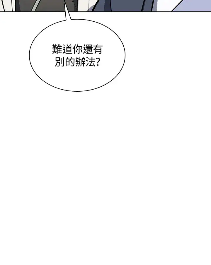 漫画《风云客栈》第65话第118张图