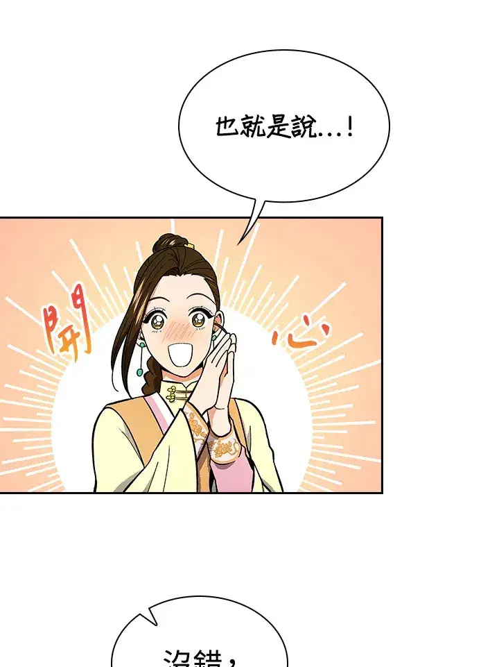 漫画《风云客栈》第65话第13张图
