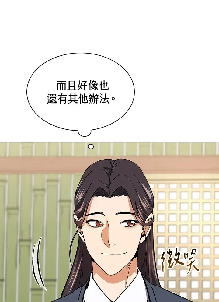 漫画《风云客栈》第65话第19张图