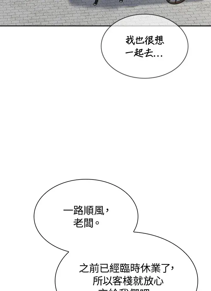 漫画《风云客栈》第65话第22张图