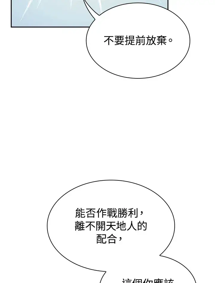 漫画《风云客栈》第65话第3张图
