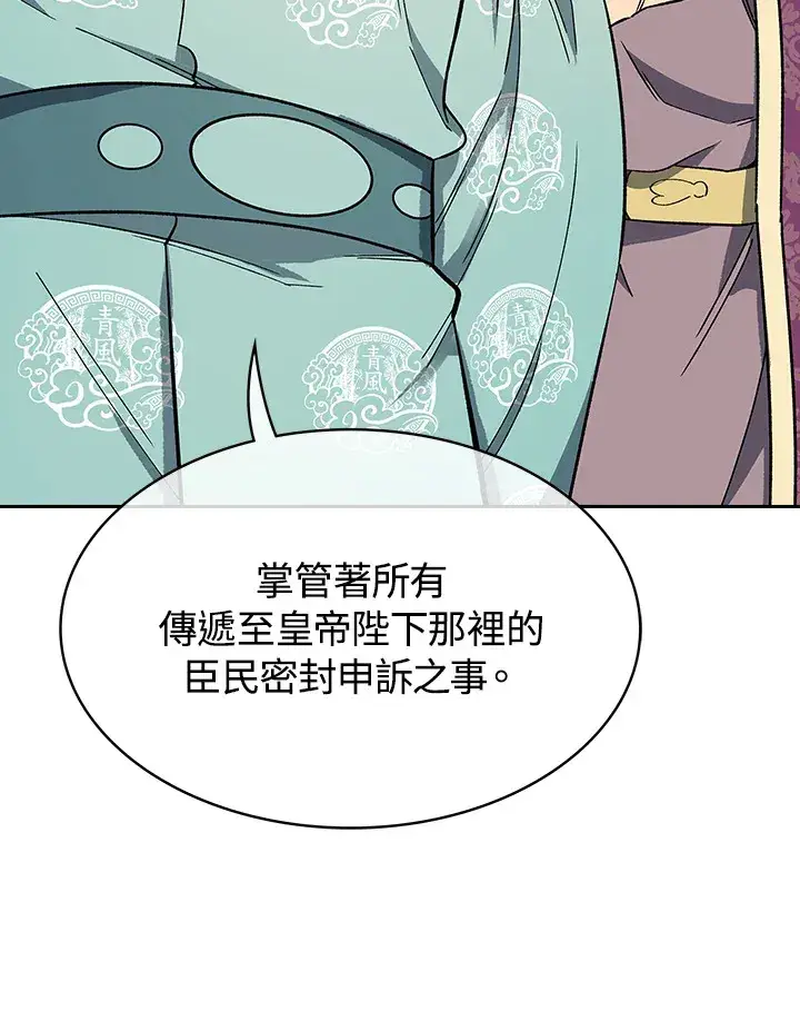 漫画《风云客栈》第65话第42张图