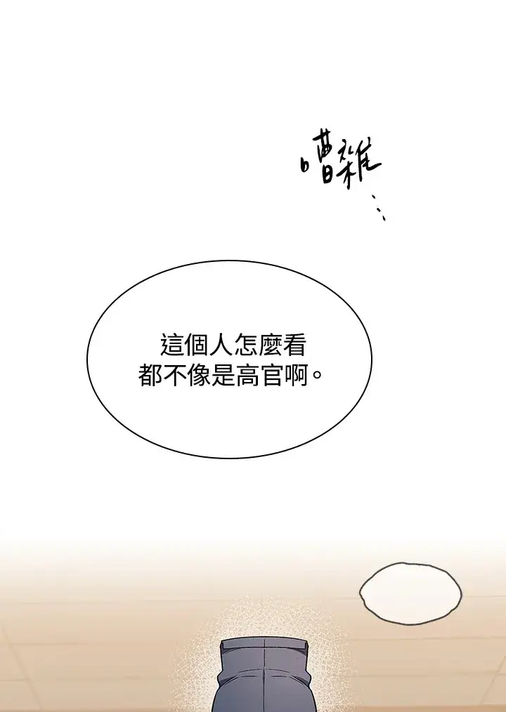 漫画《风云客栈》第65话第57张图