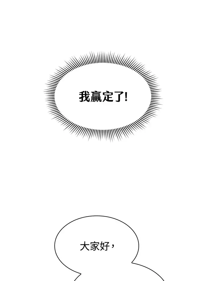漫画《风云客栈》第65话第61张图