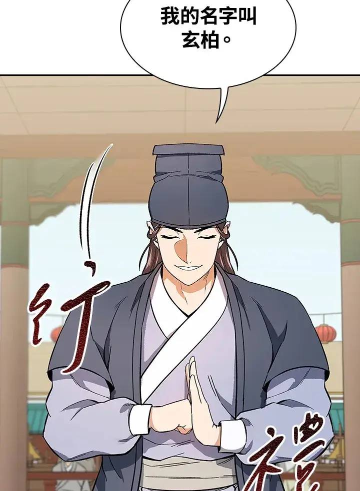 漫画《风云客栈》第65话第62张图