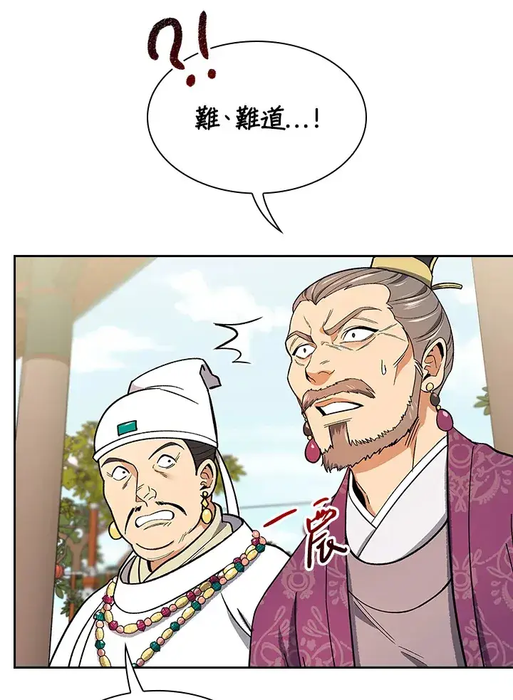 漫画《风云客栈》第65话第64张图