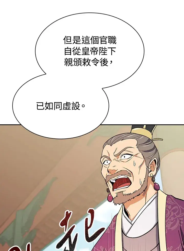 漫画《风云客栈》第65话第67张图